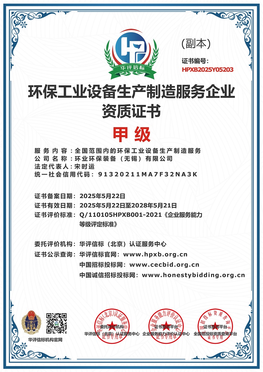 生產(chǎn)制造服務(wù)證書